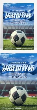 第940期足球周刊上线 附赠世界杯秩序册