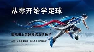 欧冠小组赛名额确定法甲球队表现抢眼